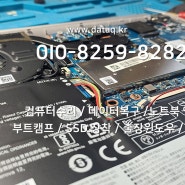 레노버 노트북 ideapad s340-14api ssd 데이터 추출 작업 삼성 nt767xcm 데이터복구 amd 컴퓨터 메인보드 소켓 불량으로 부팅 안됨 sd 카드 복구 전주