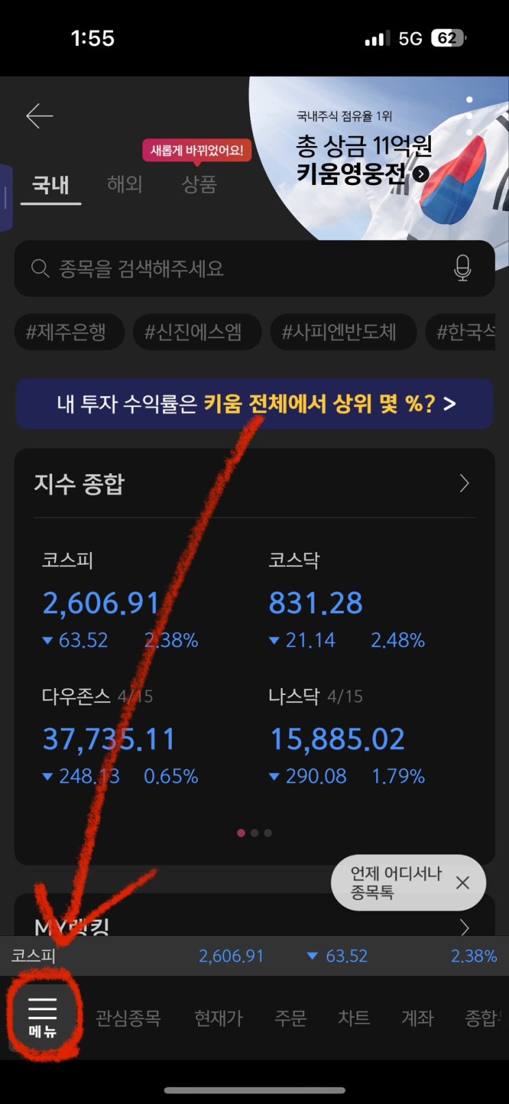 MTS 차트 EMA 지표 설정하는 방법 키움증권 영웅문s# : 네이버 블로그