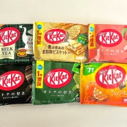 일본 돈키호테 킷캣 종류! 킷캣 말차, 딸기, 밀크티, 통밀비스킷, 오렌지초코, 다크초코 후기