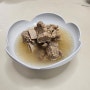 [코스트코]냉장 본갈비(찜갈비) 후기/ 갈비탕 만들기. 간단하고 무지 맛있다!!