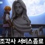 MMORPG 모바일게임 달빛조각사 서비스 종료 후기