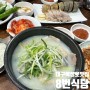 대구 북성로 돼지국밥 맛집 갈비수육이 유명한 8번식당 본점 막창순대 커플세트