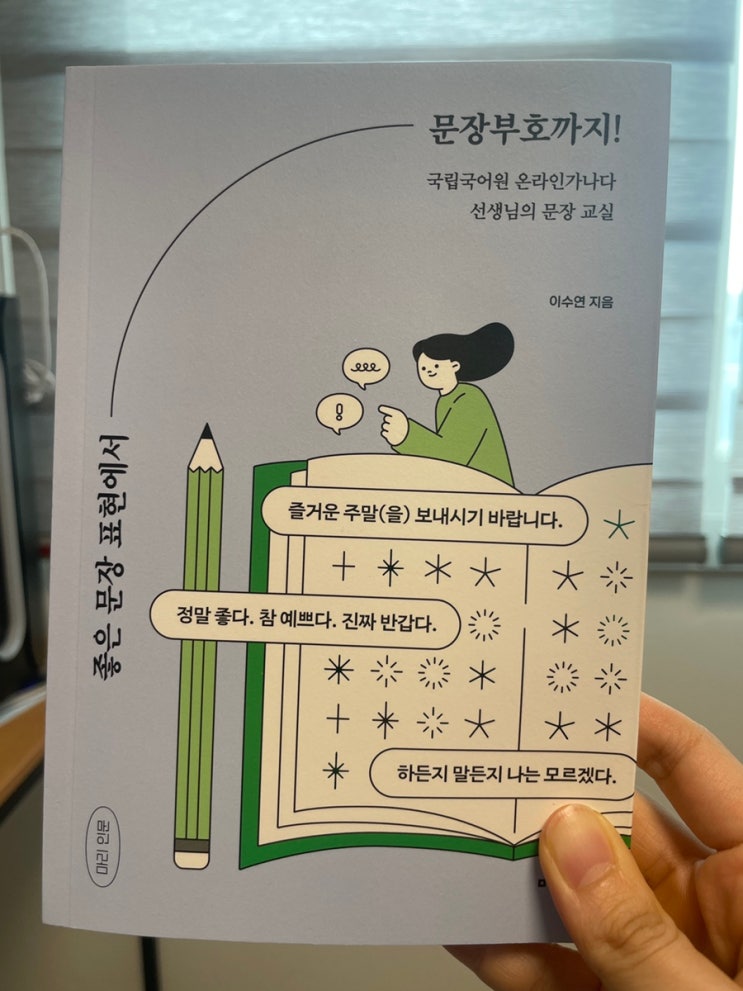 [독후감]