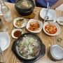 홍제동 맛집 : 와송삼계탕 갈비탕