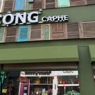 천안 불당동 카페 베트남 코코넛 커피 드디어 불당동 상륙 콩카페 천안신불당점