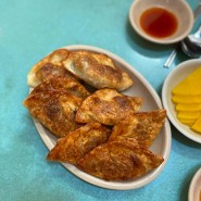 [원산만두]송파구 송파동 - 군만두가 맛있는 노포 만두 전문점