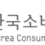 한국소비자원 2024 신입직원 채용 예측(커리어메이커)