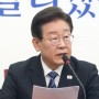 이재명 “이화영·김성태 검찰청서 술 마시며 진술 조작 의혹...국기 문란 사건”