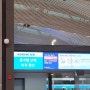 중국 여행 - 인천공항 단체비자 수속 절차