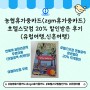 농협휴가중카드(zgm휴가중카드)호텔스닷컴 20프로 할인후기(유럽여행,신혼여행)