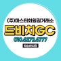 드비치GC 일반, VIP회원권 남해 오션뷰 골프장