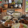 [🇻🇳달랏] Ớt Care Spa & BẾP 1985 :: 마사지 받고 가성비 베트남 가정식 먹기