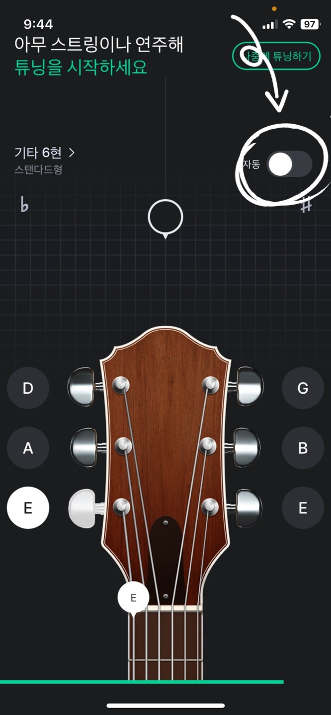 교육/통론] 기타 튜닝하는법 두번째, 변칙튜닝이 필요해요! 핑거스타일, 메탈코어 등 : 네이버 블로그