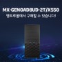 MX-GENOAD8UD-2T/X550 엠트루몰에서 만나보세요!