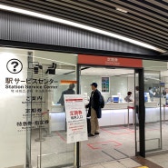 오사카 난카이 난바역에서 간사이공항 라피트 타는 곳 서비스센터 시간표
