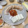 용인 한국민속촌 근처 한식 두부보쌈 맛집 ㅣ 두부마당 민속촌점