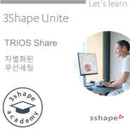 [3Shape Unite] TRIOS Share