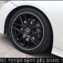 벤츠E카브리올레 휠튜닝 레플리카 S63AMG 19인치휠