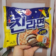 [오뚜기] 진순! 진라면 순한맛 후기/칼로리/영양성분/가격