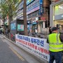 동부간선도로지하화 촉구 게릴라현수막 제작시공