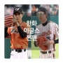 찐팬구역 한화팬 연예인 야구팬 조인성 / 한화 이글스 (1)