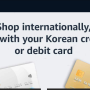 [아마존] 아마존 닷 컴 49달러 이상 한국 무료 배송 및 한국 크레딧 카드 사용 가능
