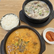 하남 국밥 순대고집 선지순대가 맛있는 순대국