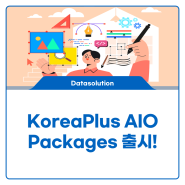 KoreaPlus AIO Packages 출시!