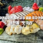 아기자기한 일본감성 송파 이자카야 석촌고분역 맛집 '빗쿠리'