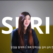「경기도 심리면역 프로그램(SPRING)」 봄을찾기 이벤트