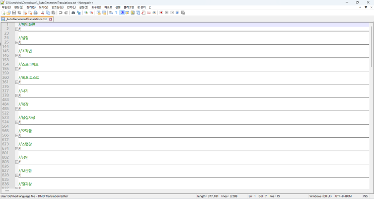 윈도우 메모장보다 기능이 다양한 대체 프로그램 Notepad++ : 네이버 블로그