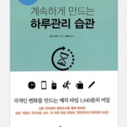 서울도서관에서 무료전자책으로 독서하세요 (책추천)