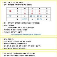 5월 입학테스트 예약일 안내