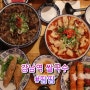 강남역 쌀국수 땀땀 베트남 음식 현지느낌의 맛집