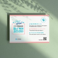 진주 홍보물 디자인 제일병원 헬스케어검진센터 초대장