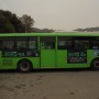 [천안버스광고] 천안원도심 명지역길축제 버스광고로 홍보집중