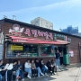 [제주도] 고사리육개장 맛집 ‘우진해장국’ 평일 점심 웨이팅 후기