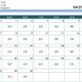 [청주동물병원/24시청주나음동물메디컬] 2024년 4월 수의사 시간표
