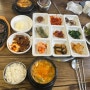 [경북/경주] 경주 보문단지 한식 맛집 한우 떡갈비 순두부 정식이 맛있는 “산성 숯불갈비”