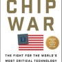 ‘CHIP WAR’를 읽고