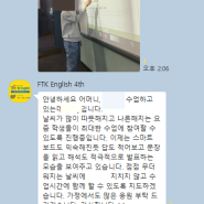 FTK향남캠퍼스 신규학생 안내톡