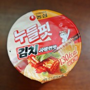 농심 누들핏 130kcal 김치 사발면맛 컵누들 신제품? 처음 먹어본 내돈내산 후기