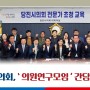 [의회NEWS] 당진시의회, '의원연구모임' 간담회 개최