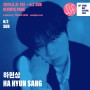 [The 16th Seoul Jazz Festival 2024] 최종 라인업 공개 – DAY3(6/2 SUN)