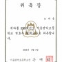 법률사무소 화윤 노다은 변호사 2024 서울관악초등학교 변호사 명예교사 위촉