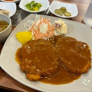 [새절역] “산골식당” 새절역에 드디어 밥집이?! 돈까스 맛집!