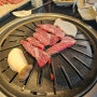 [덕천 맛집] 고기가 맛있는 고랑식당❤