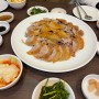 [수원맛집] 북경오리구이본점 - KT위즈파크 근처 베이징덕 맛집