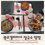 광교 쌀국수 맛집 땀땀 갤러리아 아이와 외식 장소