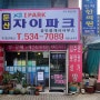 둔산자이파크부동산 괴정동, 숭어리샘, 둔산자이아이파크 매물 중개전문